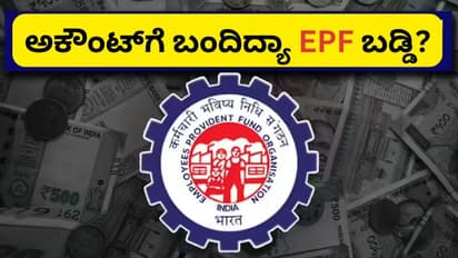 EPFO