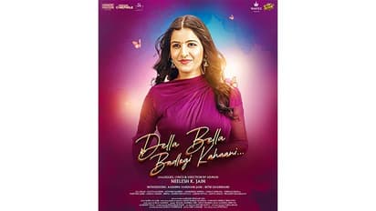 DELLA BELLA: Badlegi Kahaani