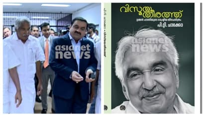 pt chacko book