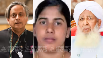 Shashi Tharoor Nimisha Priya