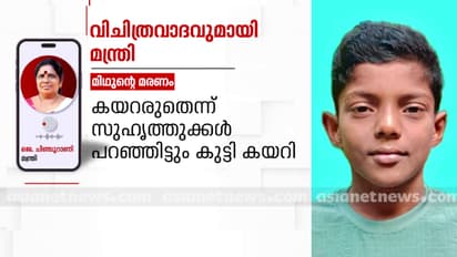 Minister Chinju rani