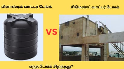 Plastic Water Tanks vs  Concrete Water Tanks 