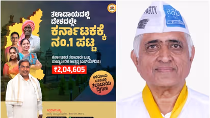 Seetharam Gundappa AAP