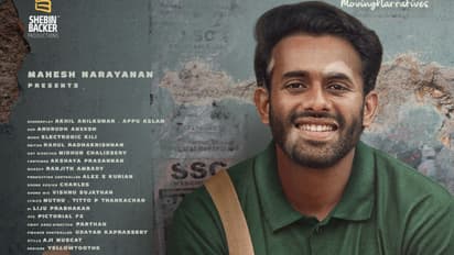 thalavara malayalam movie first look arjun ashokan mahesh narayanan