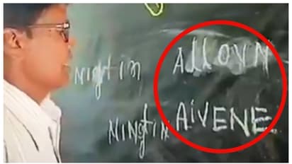 Chhattisgarh government school teacher's English class went viral 
