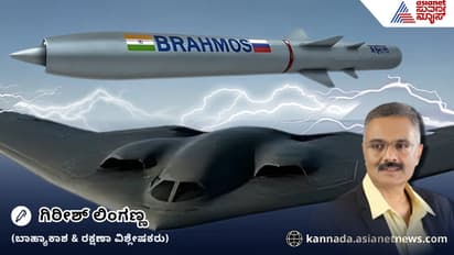 BrahMos vs B-2