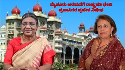 Mysuru Palace President Droupadi Murmu