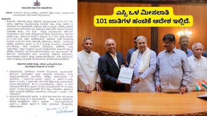 Karnataka Govt Order SC Sub Quota Distribution