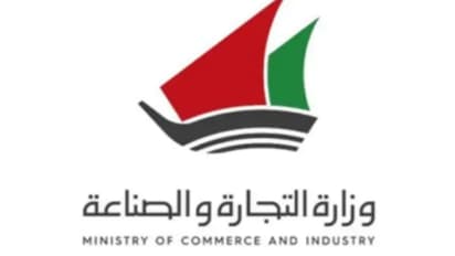 kuwait ministry of commerce