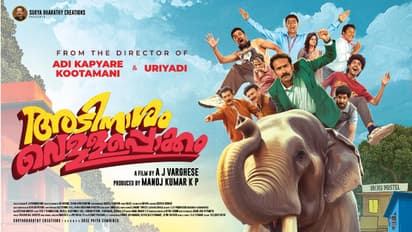 Adinasham Vellappokkam