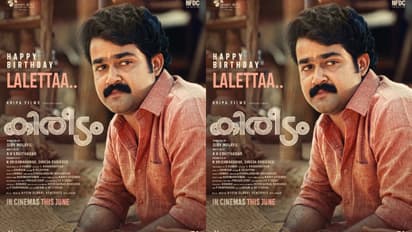 Mohanlal