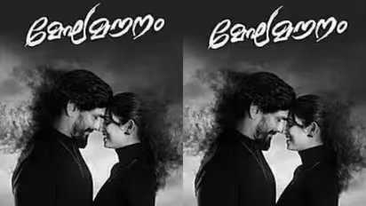 Megha Mounam