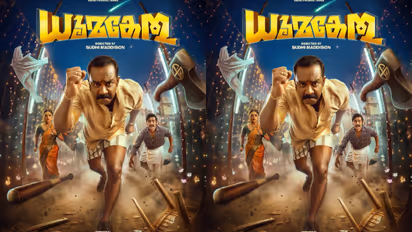 Dhoomakethu