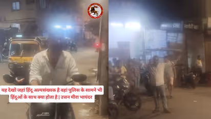 Uttan Viral Video: Man Calls Himself ‘Boss’, Threatens Person As Cop Stands Nearby (WATCH)