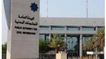 Kuwait manpower authority