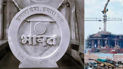 BHARAT new Smarti chinh dedicated to Lord Ram