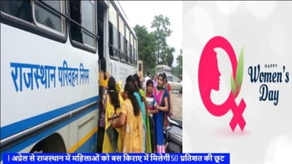 बस किराए में छूट