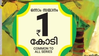 kerala lottery