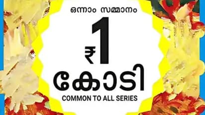 kerala lottery 
