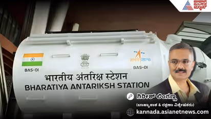 bharatiya antariksh station