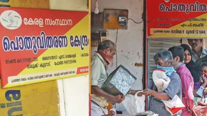 Kerala Ration Shop