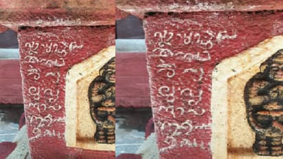 Rare Tigalari script inscription found (File Photo)