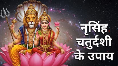 Narasimha Jayanti 2025 upay