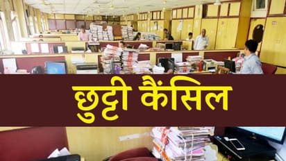 No Holiday On 30 and 31 March