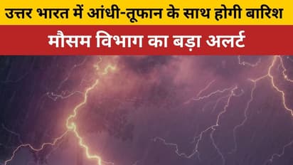 भारी बारिश की चेतावनी