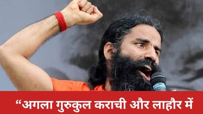 Baba Ramdev slams pakistan