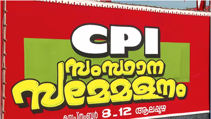 cpi sammelanam