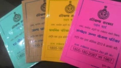 ration card