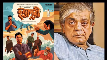 হত্যাপুরী