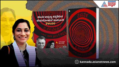 RAJANI ARTICLE SHANTHI APPANNA BOOK