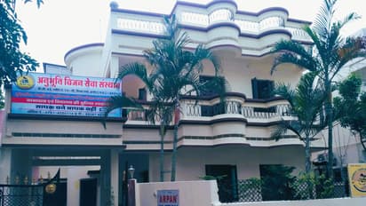 Indore Anubhuti Vision Seva Sansthan