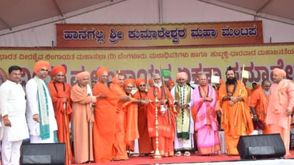 Veerashaiva Lingayat Unity Conference in Hubballi 