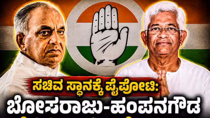 Karnataka Cabinet expansion NS Bosaraju or Hampangowda badarli whom will High command choose for minister post