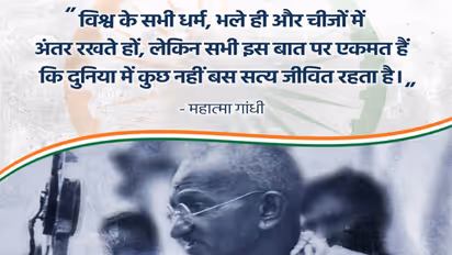 Mahatma Gandhi Death Anniversary