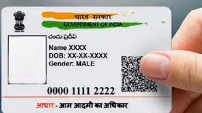 aadhar card 