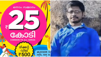 thiruvonam bumper winner 2025