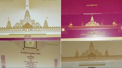 ram temple invite