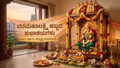 Varamahalakshmi Wishes in Kannada