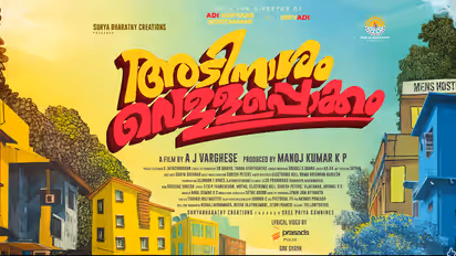 Adinasham Vellapokkam