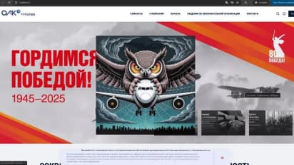 Ukrainian Intelligence Gains Access to Sensitive Data of Russian Bomber Manufacturer Tupolev