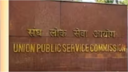 UPSC