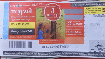 kerala lottery 