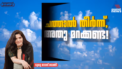 Tulu Rose Tony column 