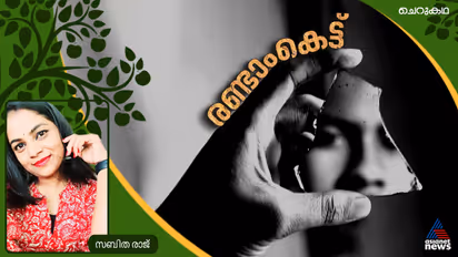 Malayalam Short Story by Sabitha Raj