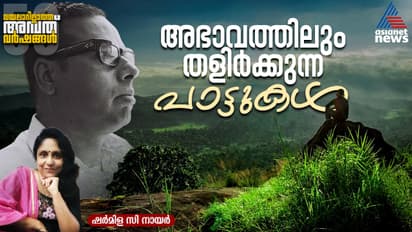 Paattorma a music column by Sharmila C Nair