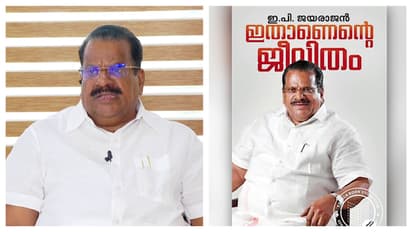 ep jayarajan 